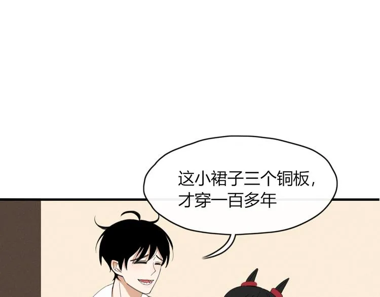 第52话 谁敢碍事 第28页