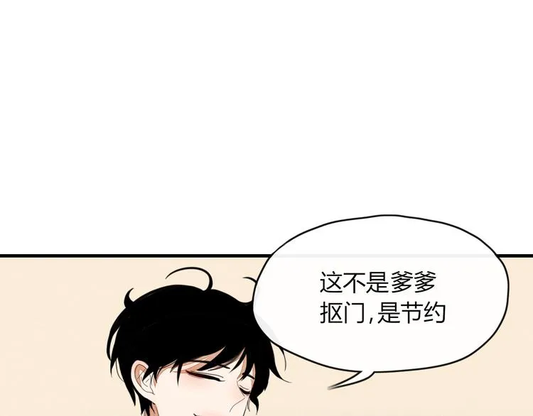 第52话 谁敢碍事 第32页
