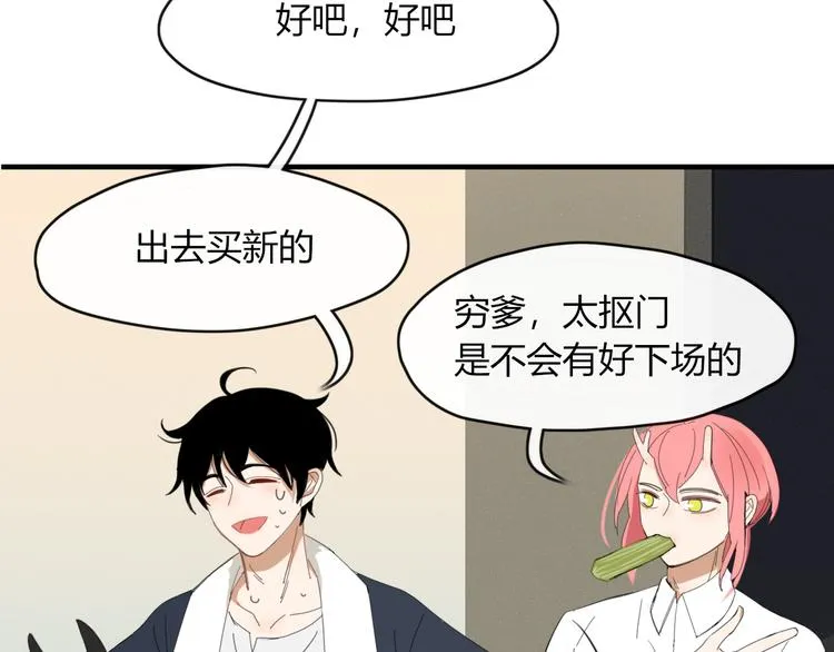 第52话 谁敢碍事 第36页