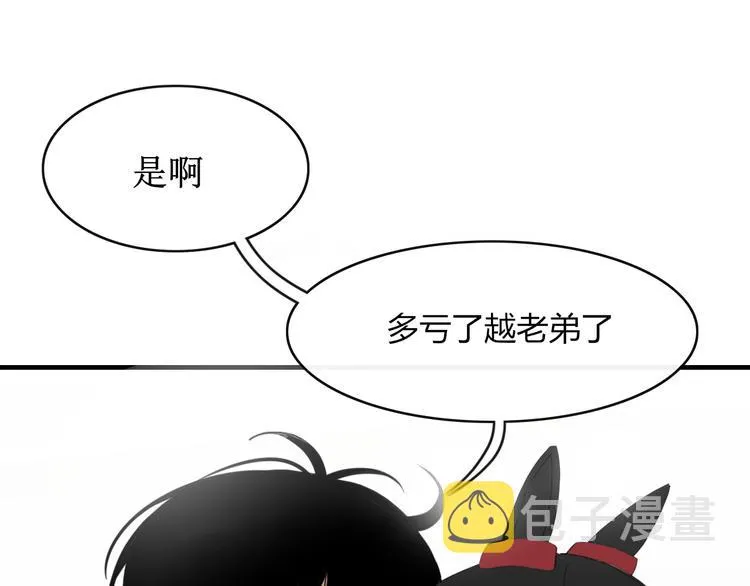 第52话 谁敢碍事 第40页