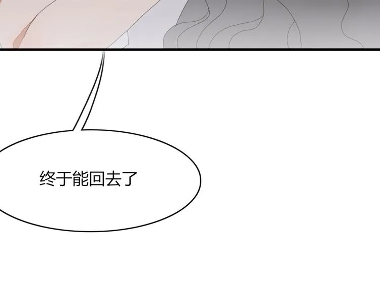 第52话 谁敢碍事 第42页