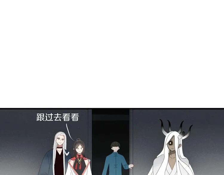 第52话 谁敢碍事 第46页