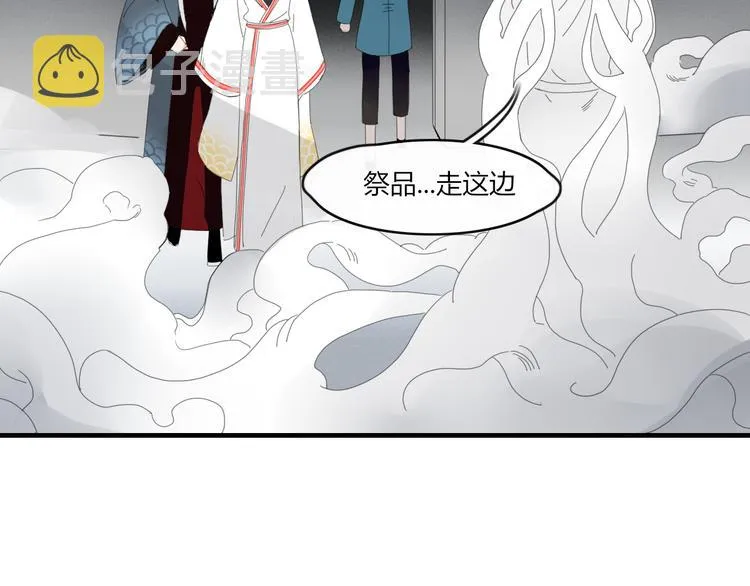 第52话 谁敢碍事 第47页