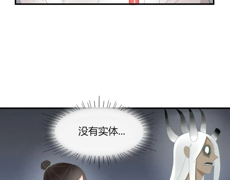 第52话 谁敢碍事 第50页