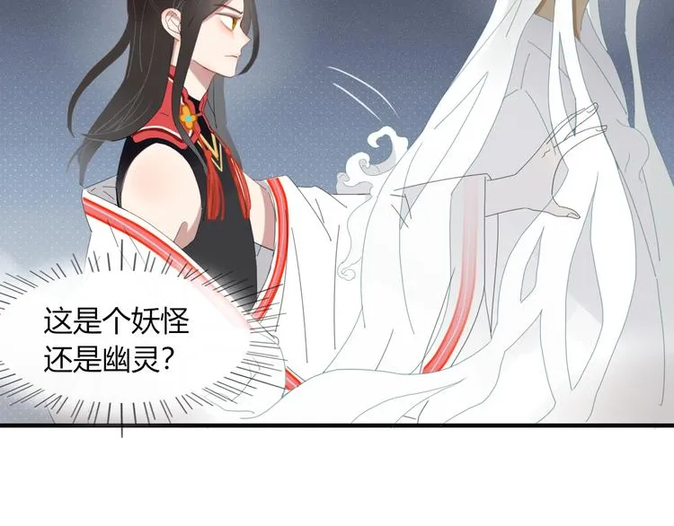 第52话 谁敢碍事 第51页