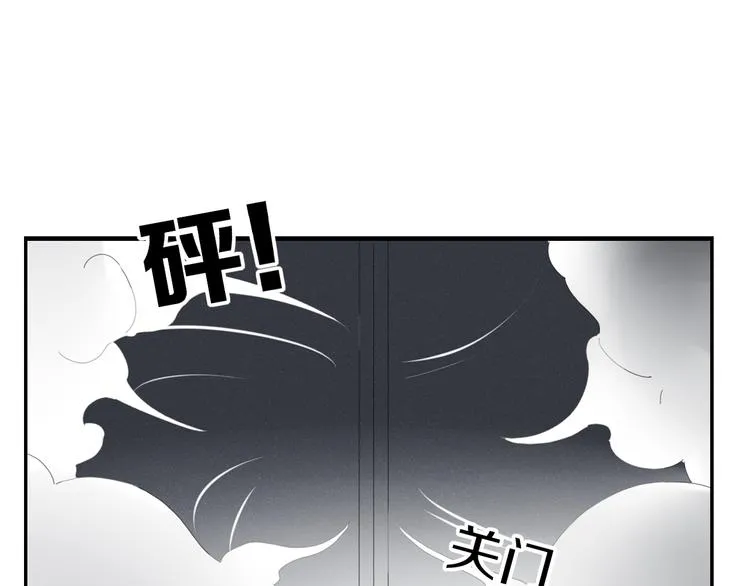 第52话 谁敢碍事 第52页