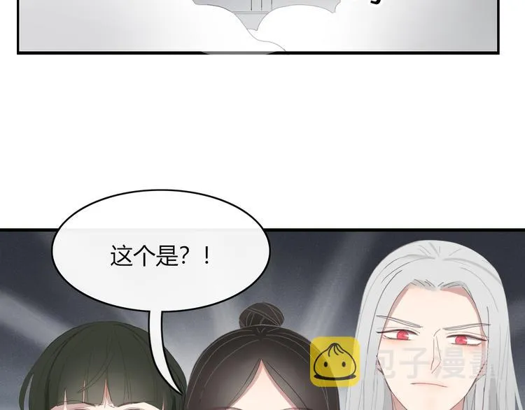 第52话 谁敢碍事 第53页