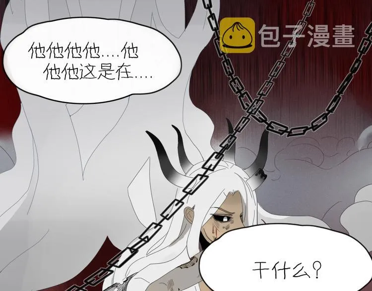 第52话 谁敢碍事 第59页