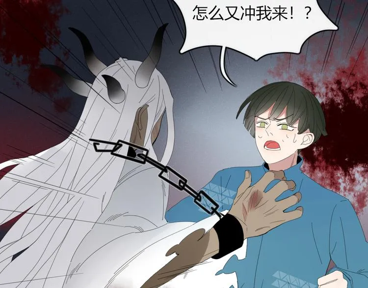 第52话 谁敢碍事 第66页