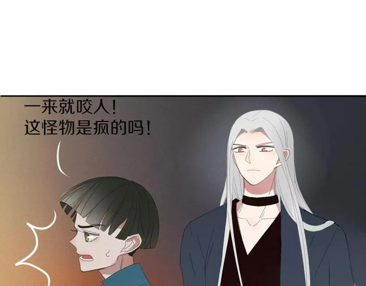 第52话 谁敢碍事 第72页