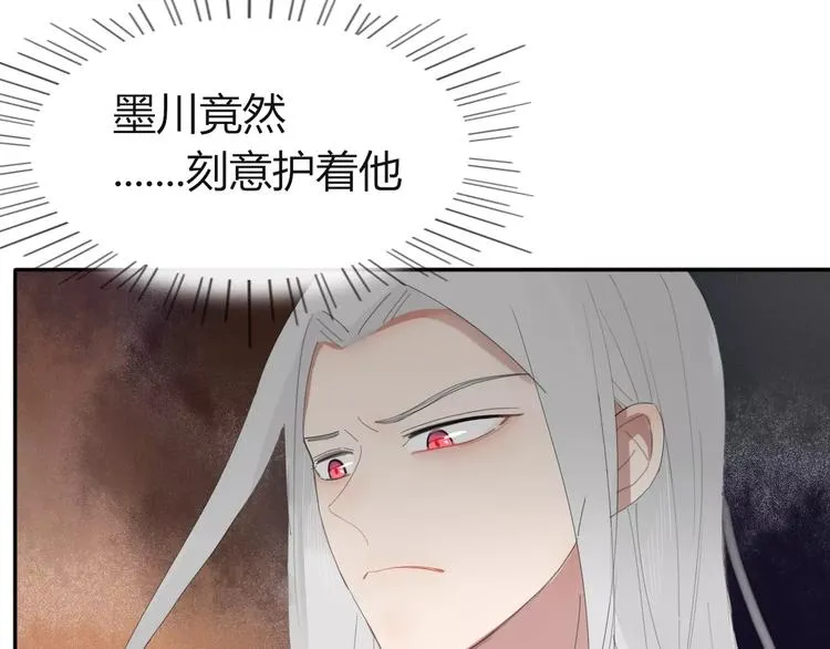 第52话 谁敢碍事 第74页