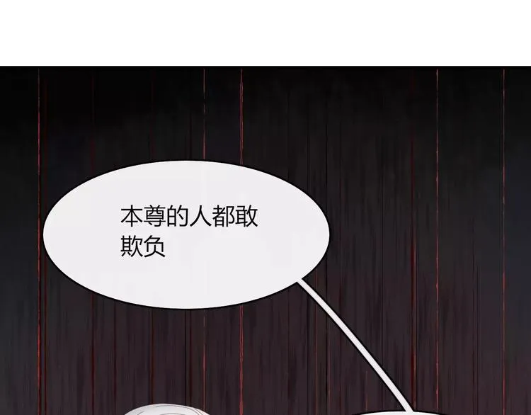 第52话 谁敢碍事 第78页