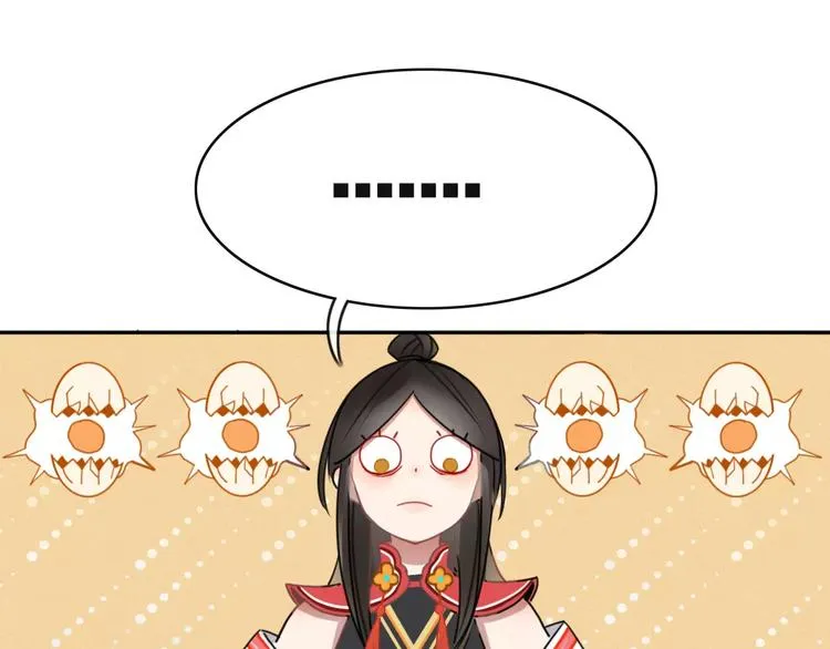 第52话 谁敢碍事 第83页