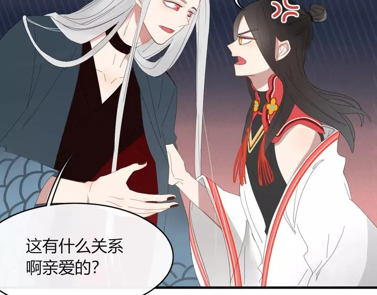第52话 谁敢碍事 第86页
