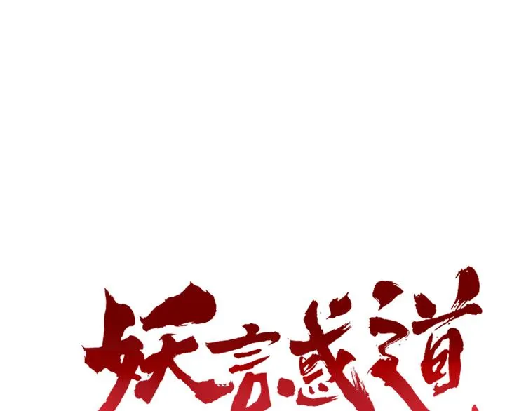 第53话 弑神 第1页