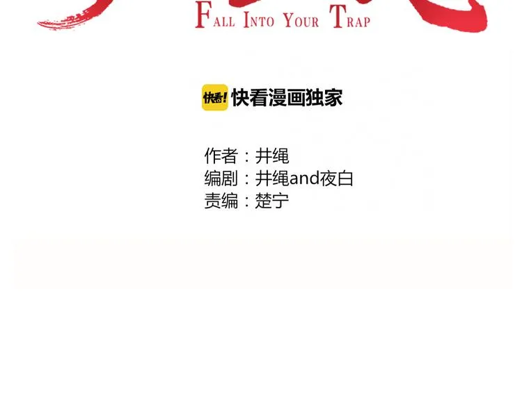 第53话 弑神 第2页