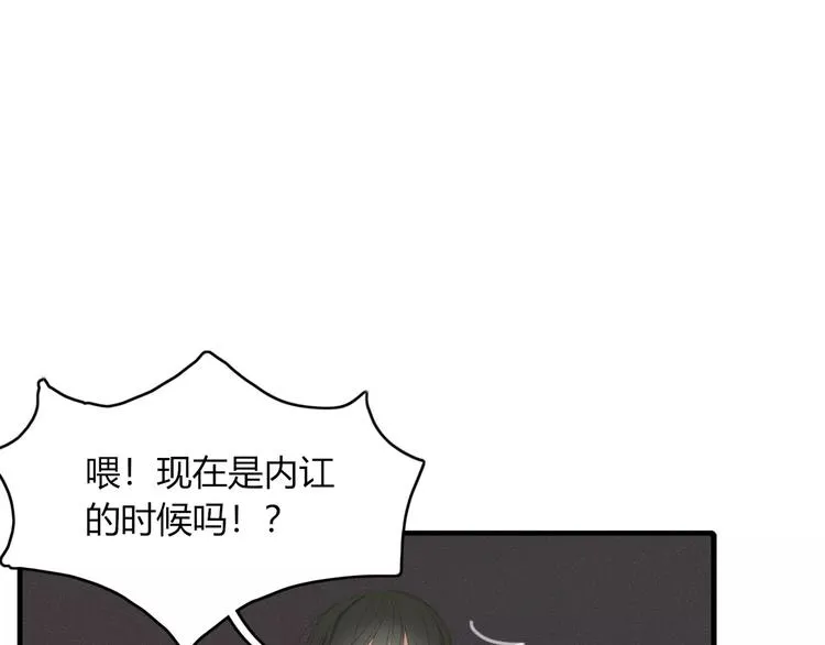 第53话 弑神 第4页