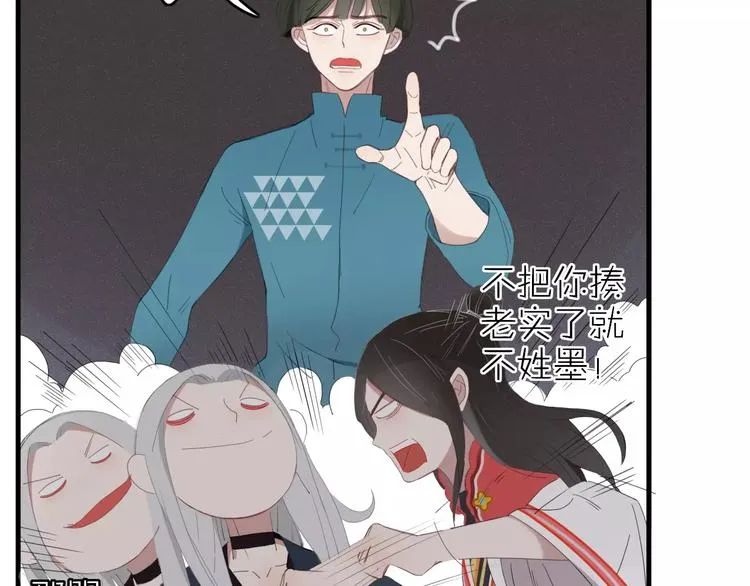 第53话 弑神 第5页