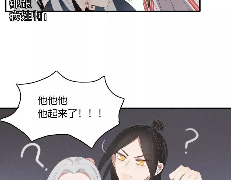 第53话 弑神 第6页