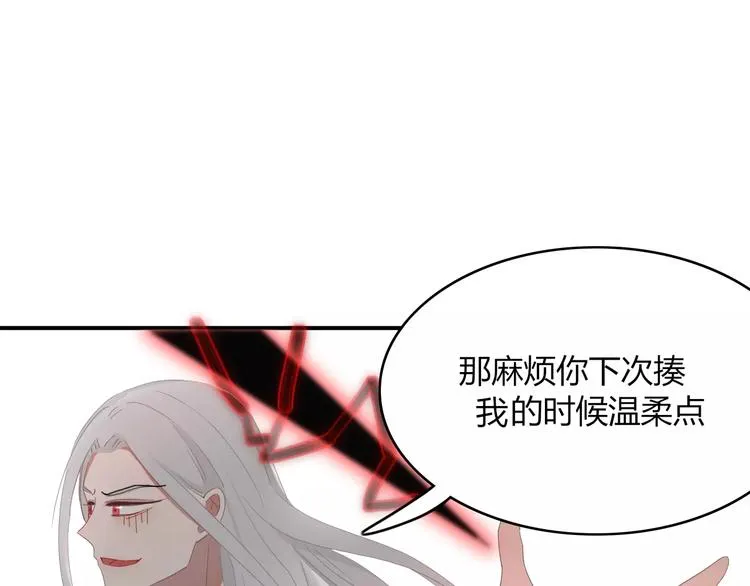 第53话 弑神 第20页