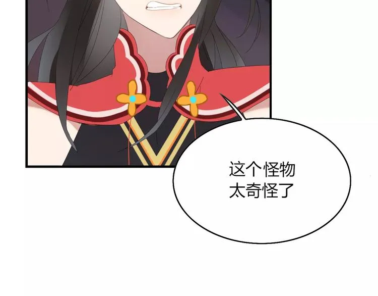 第53话 弑神 第25页