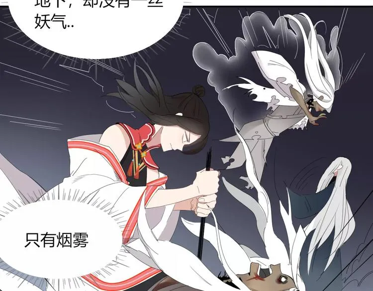 第53话 弑神 第27页