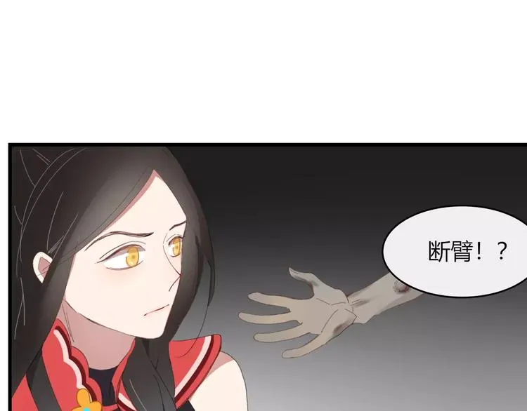 第53话 弑神 第29页