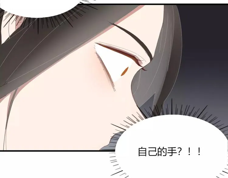 第53话 弑神 第31页