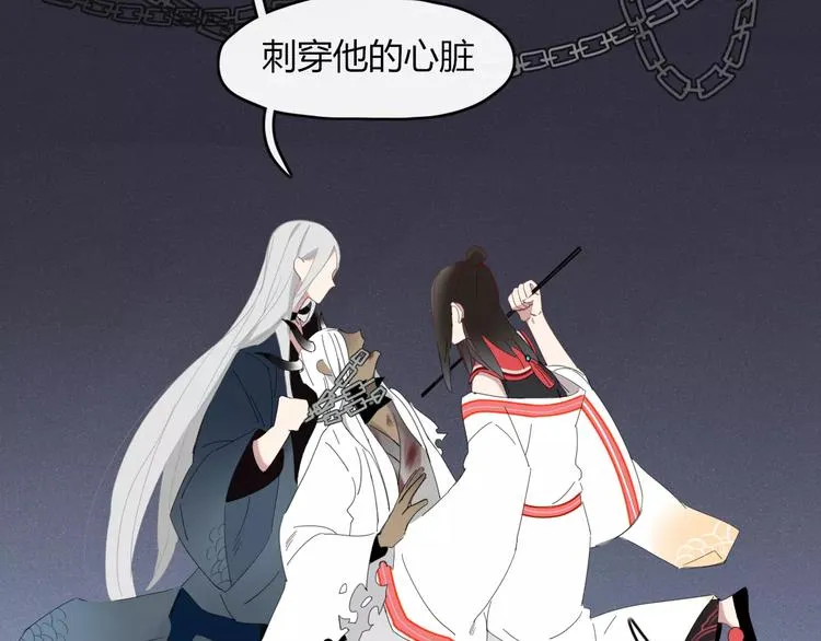 第53话 弑神 第38页