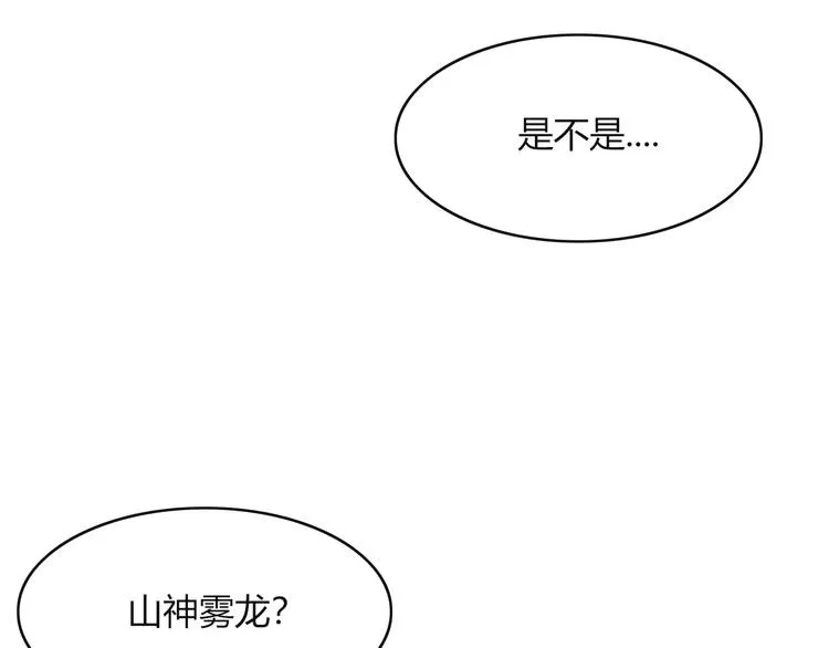 第53话 弑神 第40页