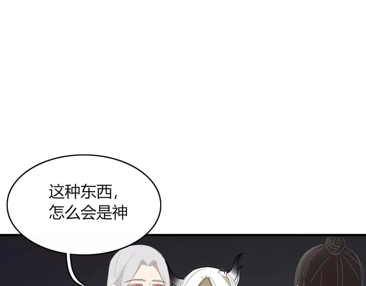 第53话 弑神 第43页