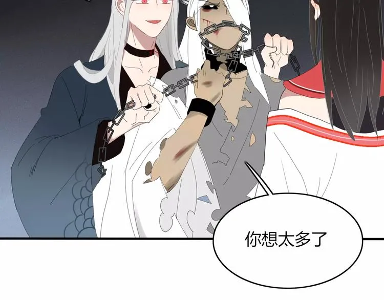 第53话 弑神 第44页