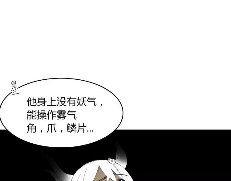 第53话 弑神 第45页