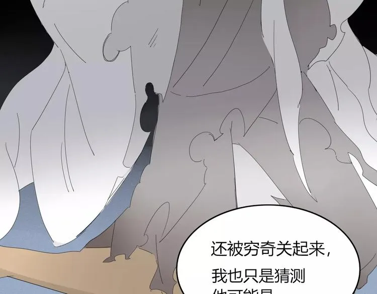 第53话 弑神 第47页