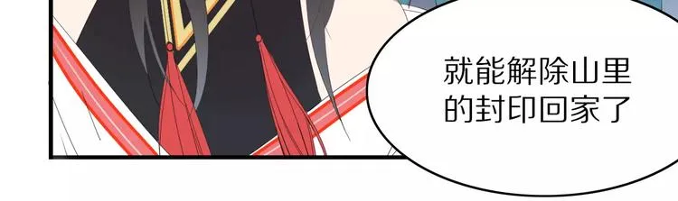 第53话 弑神 第50页