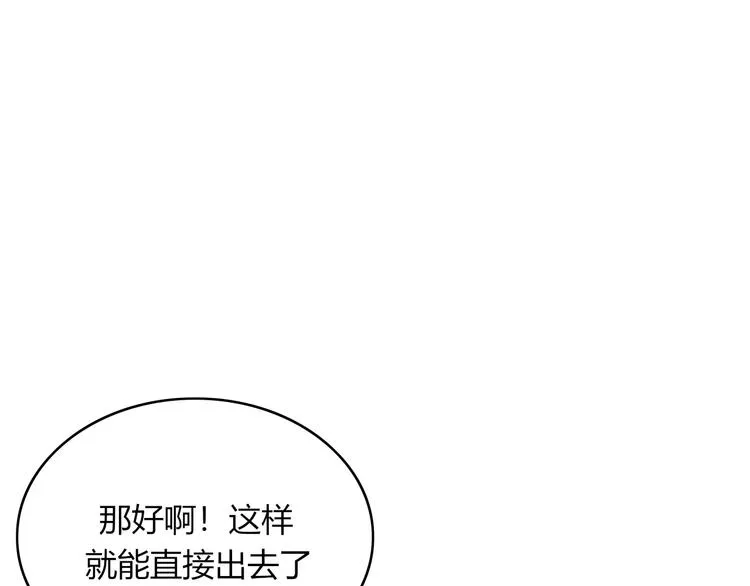 第53话 弑神 第51页