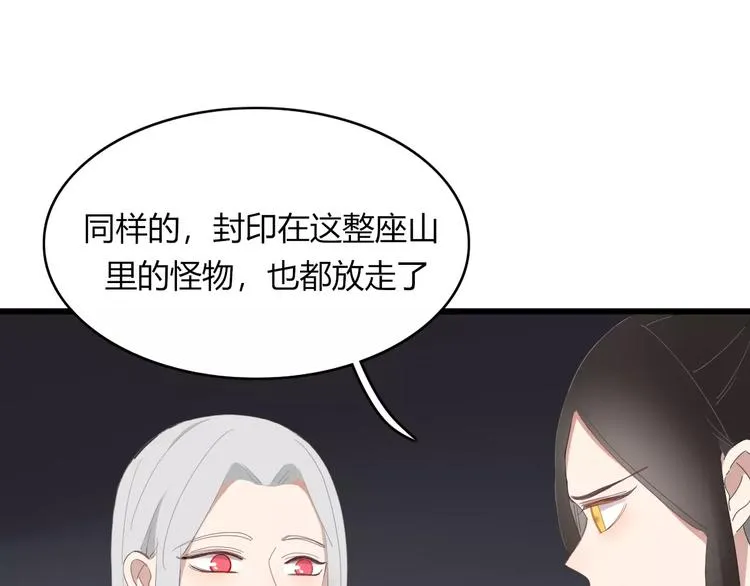 第53话 弑神 第54页