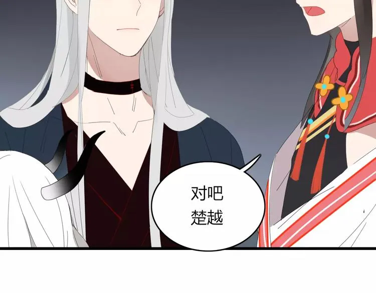 第53话 弑神 第55页