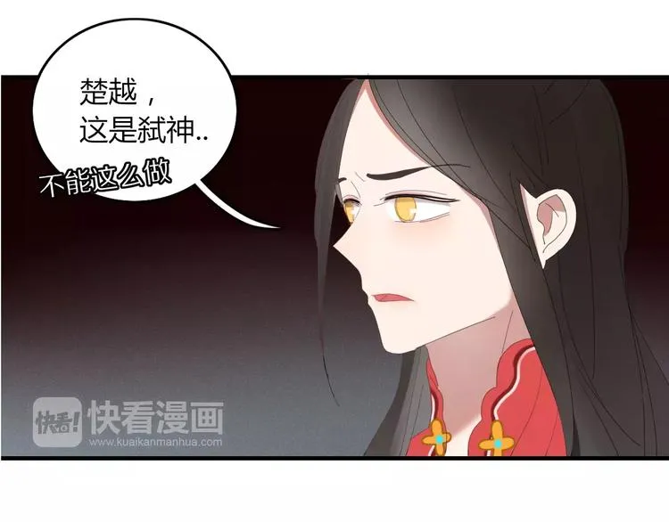 第53话 弑神 第60页