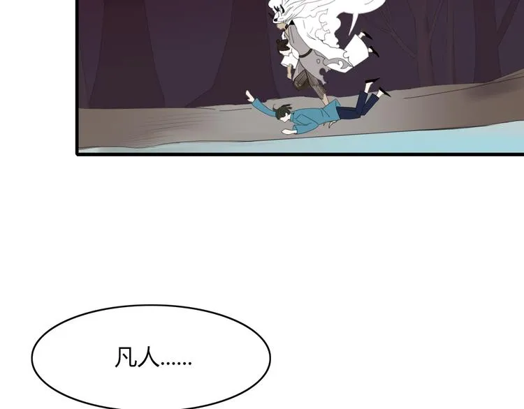第54话 执念 第3页