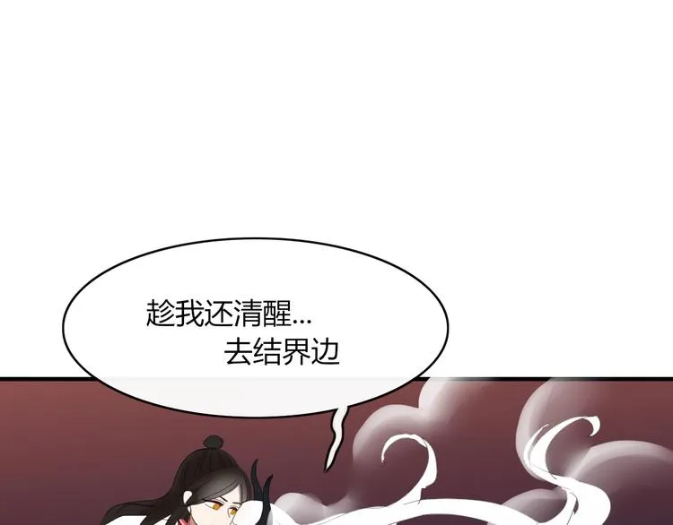 第54话 执念 第5页