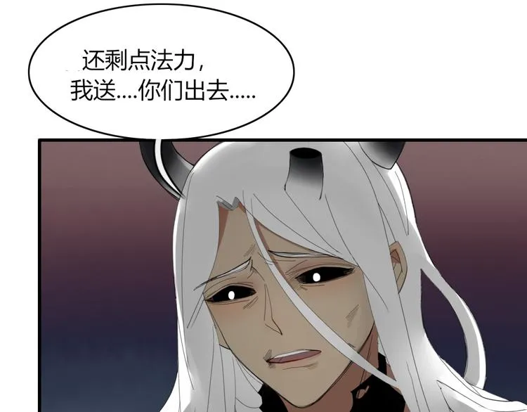 第54话 执念 第7页