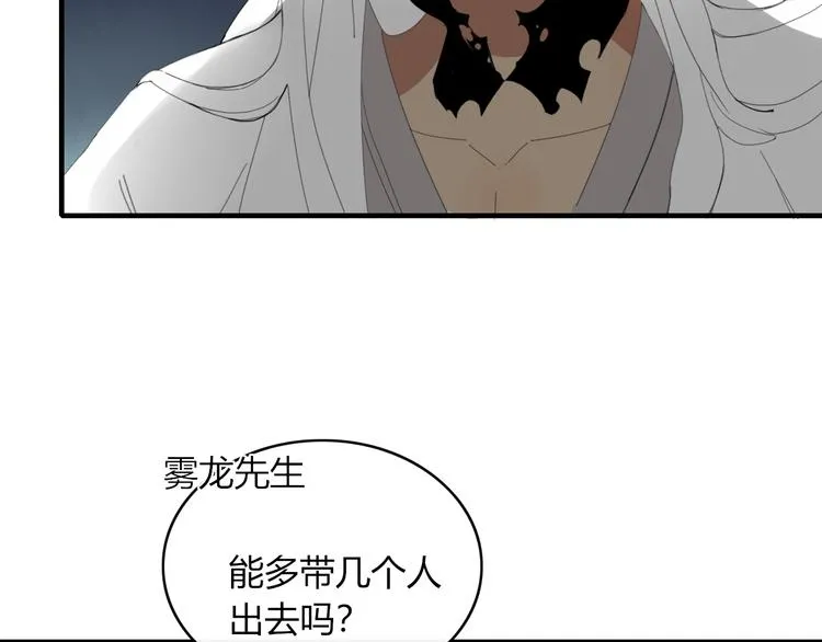 第54话 执念 第8页