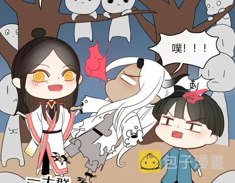 第54话 执念 第11页
