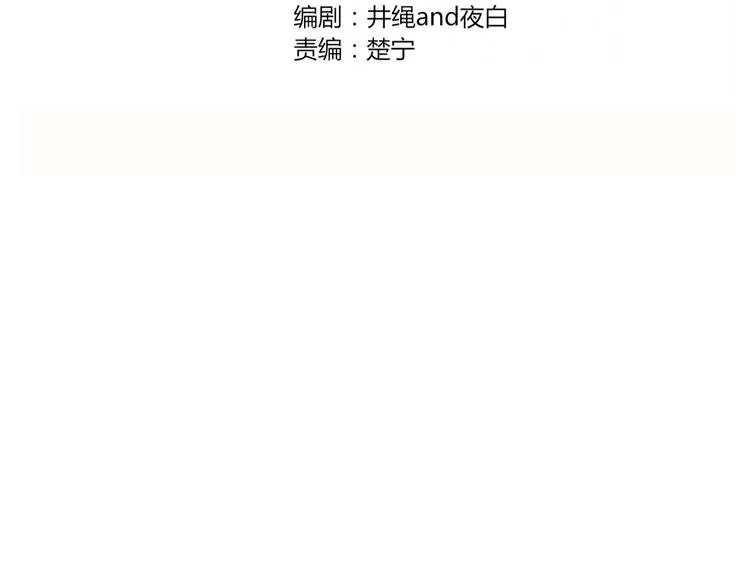 第54话 执念 第14页