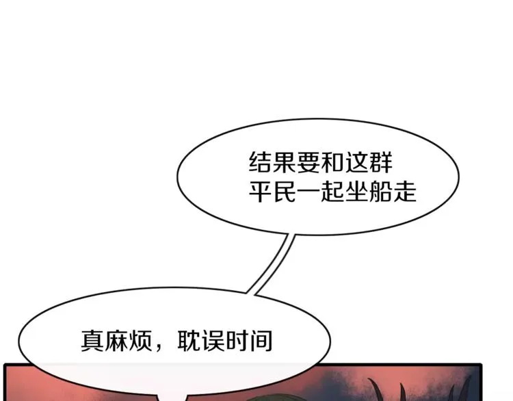 第54话 执念 第16页
