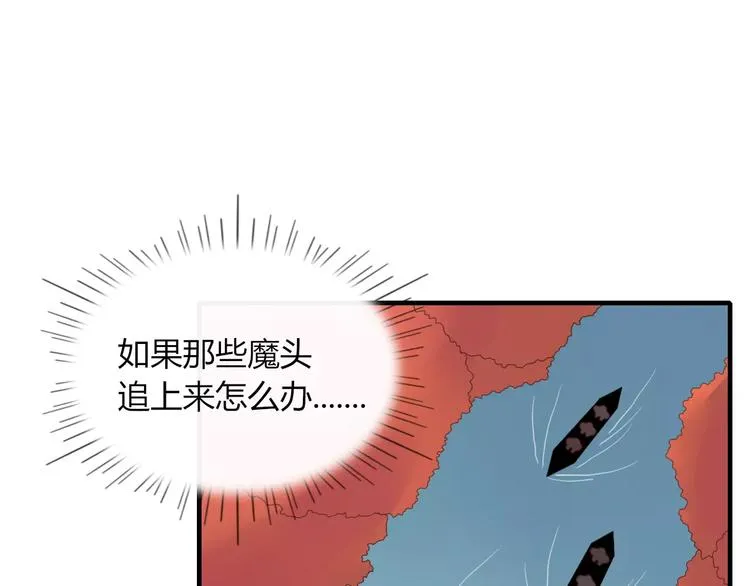 第54话 执念 第18页