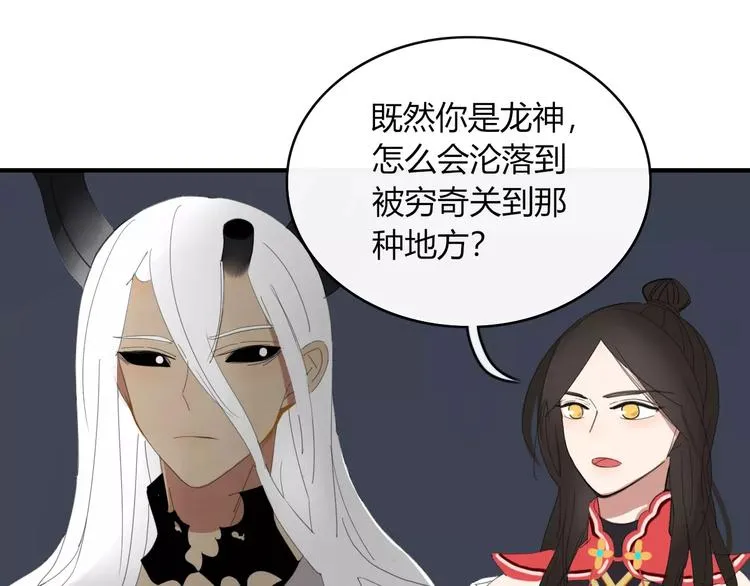 第54话 执念 第20页