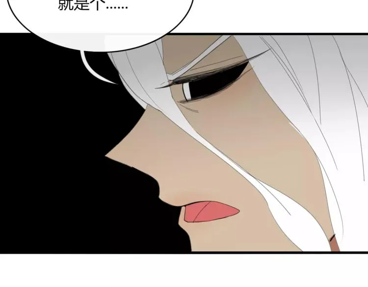 第54话 执念 第22页