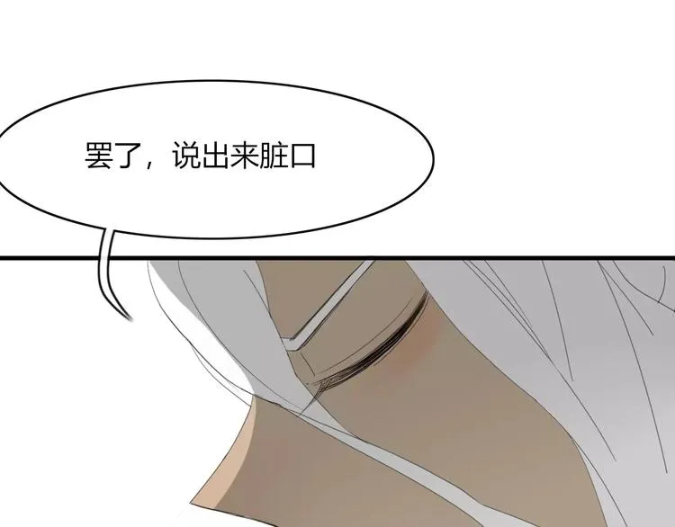 第54话 执念 第23页